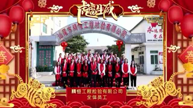 九游·官方J9站网站入口-Jiuyouj9(中国)全体员工给您拜年啦！